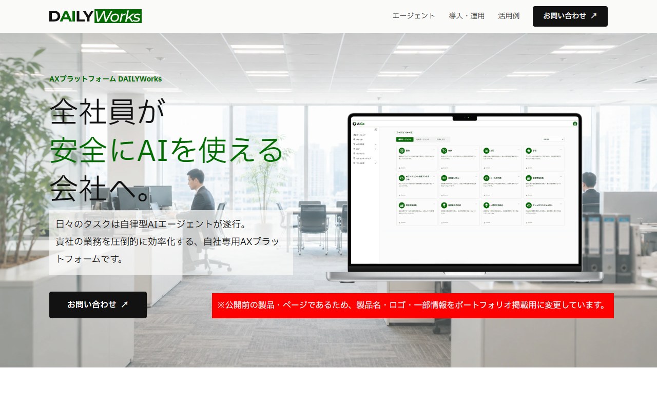 AIプラットフォーム紹介サイトの画面