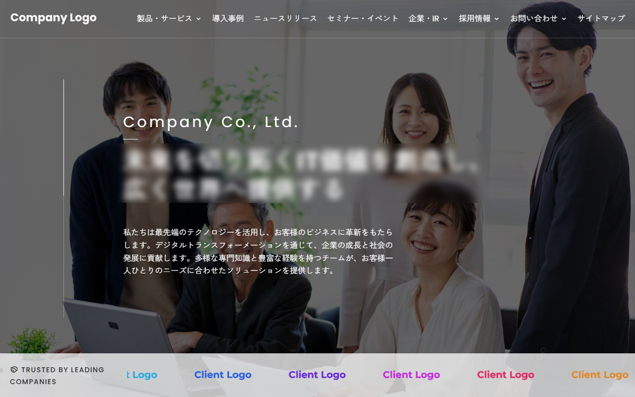 コーポレートサイトの画面